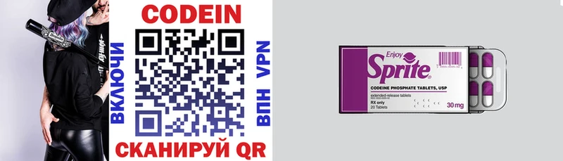 Кодеин Purple Drank Рыльск