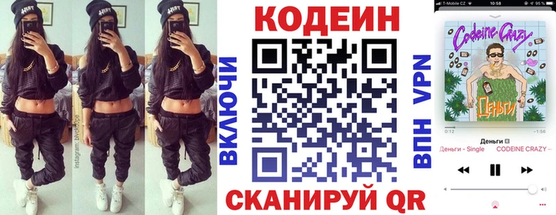 Codein Purple Drank  Рыльск 