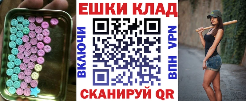 наркотики Рыльск ЭКСТАЗИ 250 мг