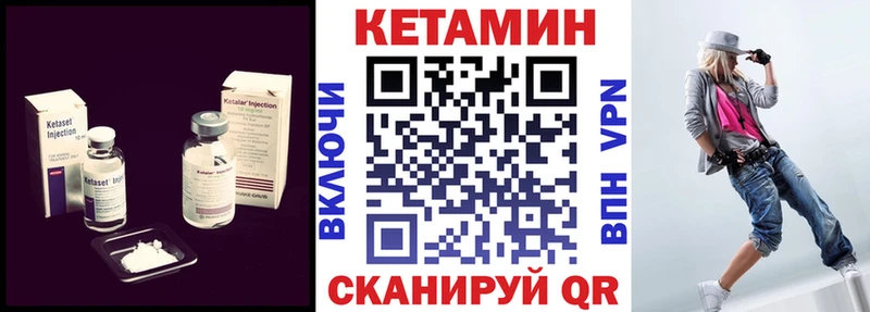 Кетамин VHQ  Рыльск 