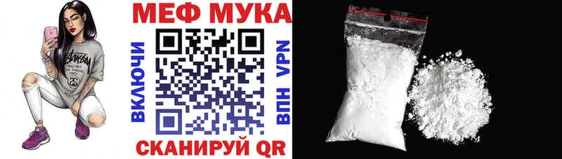 Мефедрон мука  Рыльск 