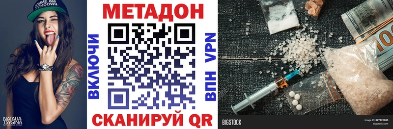 МЕТАДОН VHQ закладки мориарти какой сайт Рыльск